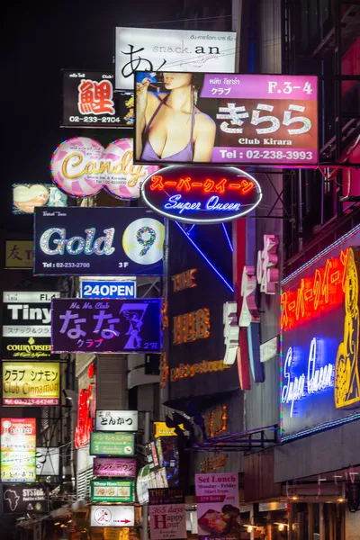 Bangkok Thaïlande Février 2016 Des Affiches Japonaises Annoncent Des Bars — Photo