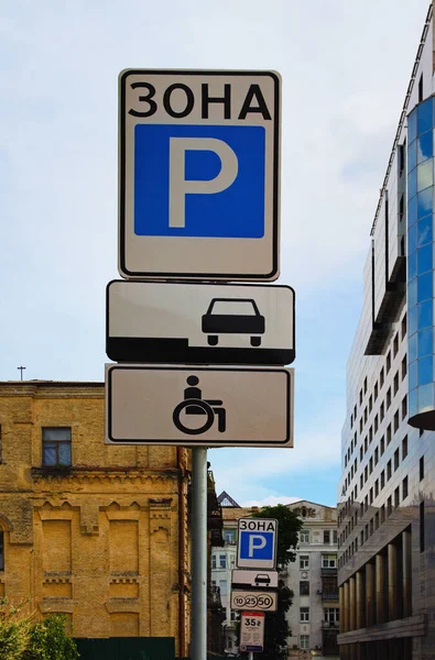Podpis Modrým Čtvercem Bílým Písmenem Uvnitř Text Ceduli Parkovací Zóna — Stock fotografie