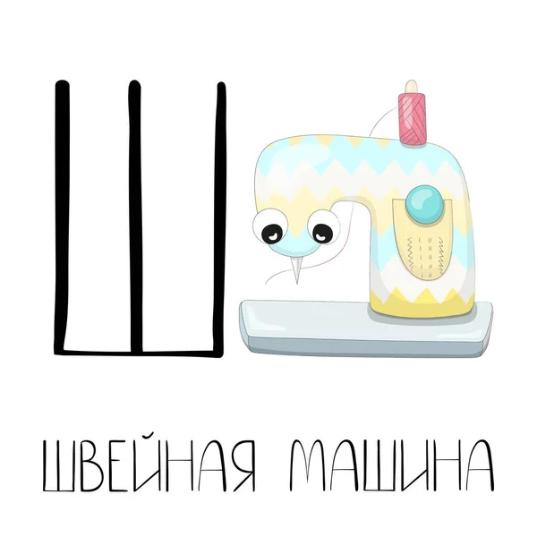 Carta Sh do alfabeto russo com uma imagem e uma legenda — Vetor de Stock