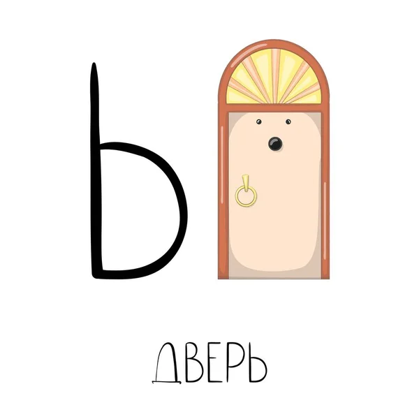 Brev Mjuk skylt från det ryska alfabetet med bild och bildtext — Stock vektor