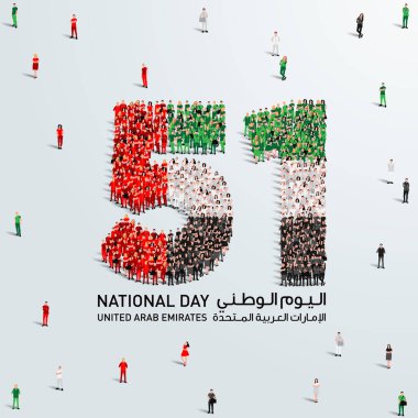 December 2 United Arab Emirates  National Day Design. A large group of people forms to create the number 51 as UAE celebrates its 51st National Day on the 2nd of December.