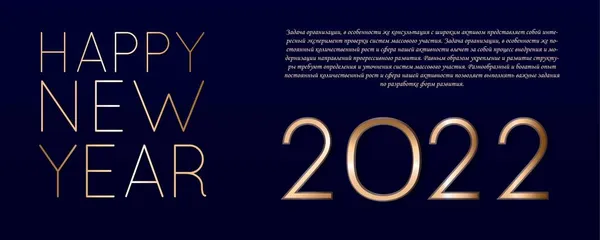 Bonne Année 2022 Texte Élégant Avec Lumière Modèle Texte Minimaliste — Image vectorielle
