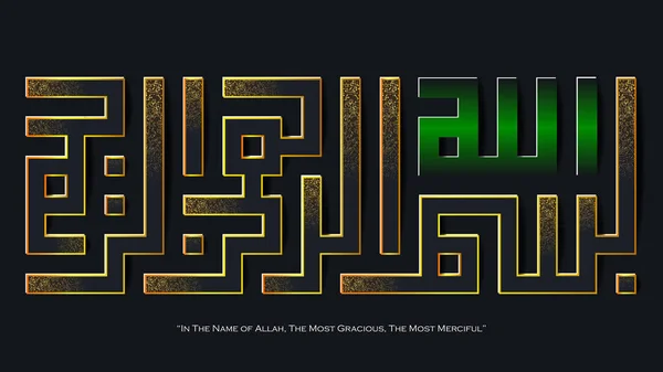 Islam Kutipan Kaligrafi Dengan Emas Glitter Gaya Wallpaper Dengan Menyebut - Stok Vektor
