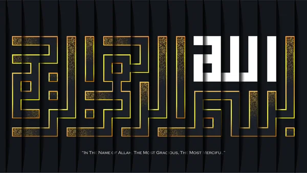 Islam Kutipan Kaligrafi Dengan Emas Glitter Gaya Wallpaper Dengan Menyebut - Stok Vektor