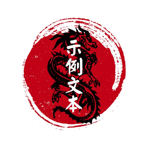 Dragon Vector Red Circle — Διανυσματικό Αρχείο