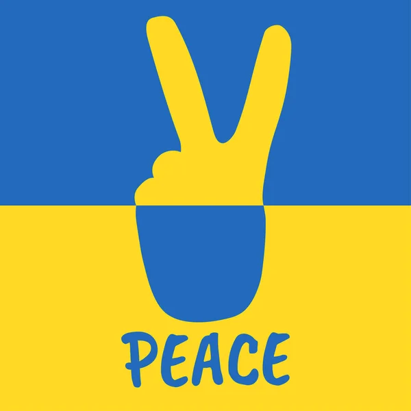 Pojem Míru Plakát Gestem Ruky Vítězství Míru Ukrajinská Vlajka Modré — Stockový vektor
