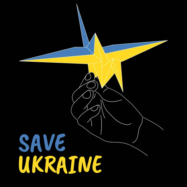 平和の概念の手は ウクライナの旗の青黄色の色で紙の折り紙クレーンを保持し 平和のウクライナのスクリプト 日本のシンボルを保存し ウクライナのポスターベクトルのイラストで戦争はありません — ストックベクタ