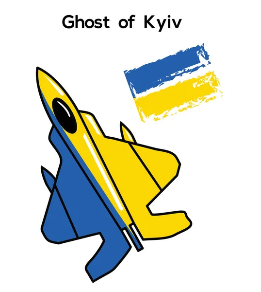 Fantasma Kiev Aeronautica Ucraina File Vettoriale — Vettoriale Stock