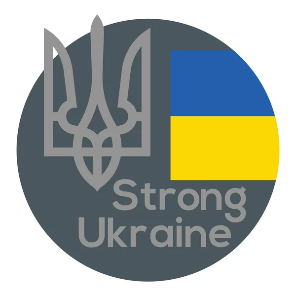 Fuerte Ucrania Bandera Ukraine Text Strong Ukraine Archivo Vector — Vector de stock