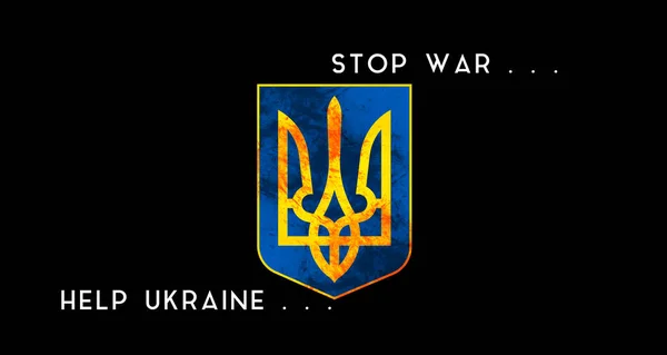 Припиніть Війну Допоможіть Україні Росія Проти України Зупиняє Війну Росія — стокове фото