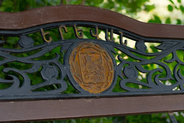 Banco Rua Yerevan Com Inscrições Yerevan — Fotografia de Stock