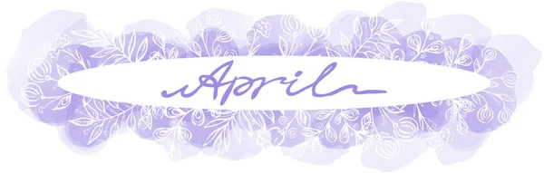 Violette Linienzeichnung eines Aprilmonats in einem ovalen Rahmen mit floralen Elementen und Aquarellflecken auf weißem Hintergrund. Federzeilentext — Stockfoto