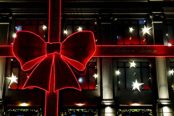 Büyük yay. Yeni yılın aydınlatma merkezi evrensel mağazası. Moskova, Rusya