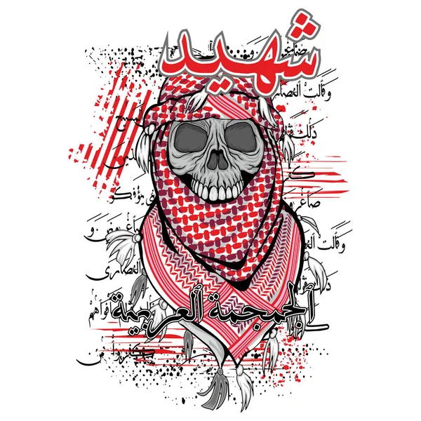 Arap kafatası, grunge vintage tişört tasarımı