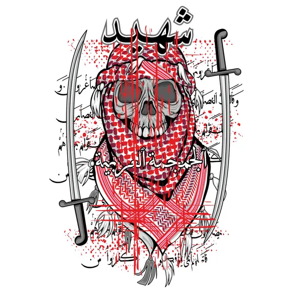 Arap kafatası, grunge vintage tişört tasarımı