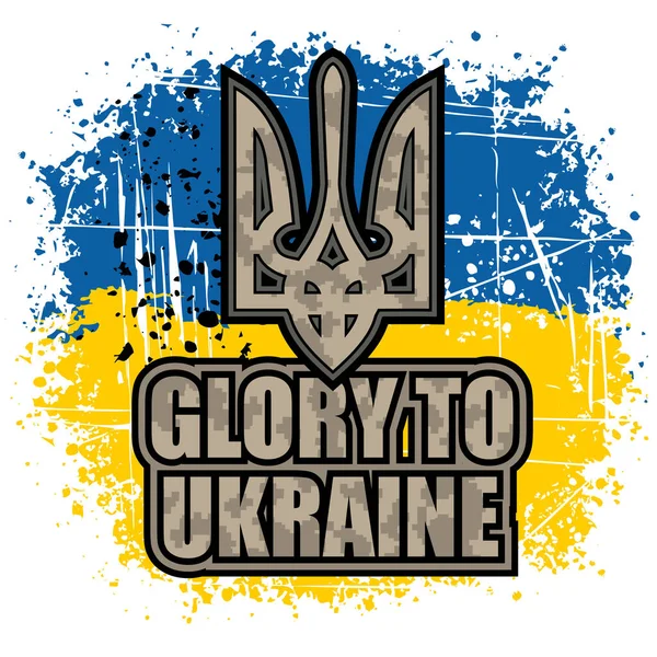 Teken Van Het Oekraïense Leger Grunge Vintage Design Shirts — Stockvector