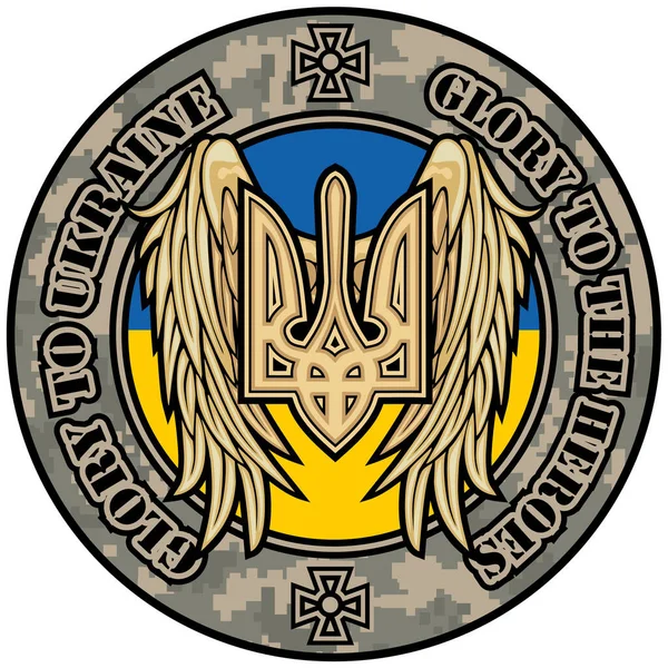 Escudo Armas Oficial Ucrania Con Alas Camisetas Diseño Vintage Grunge — Archivo Imágenes Vectoriales