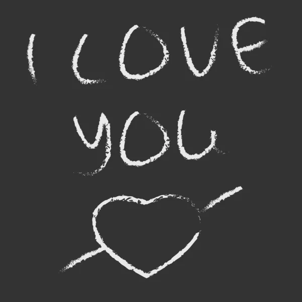 黒板にチョークの碑文私はあなたが大好きです 愛と矢に刺された心の宣言 暗い表面に白いチョークの碑文 ベクターイラスト — ストックベクタ