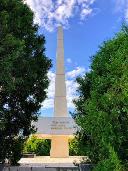 Obelisk Chwały Poległych Bohaterów Podczas Wojny Światowej Centrum Parku Primorsky — Zdjęcie stockowe