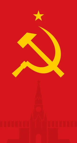 ハンマーと鎌のソ連のコート ソ連の紋章 共産主義のシンボル 赤い背景の黄色い看板 ベクトル画像 — ストックベクタ