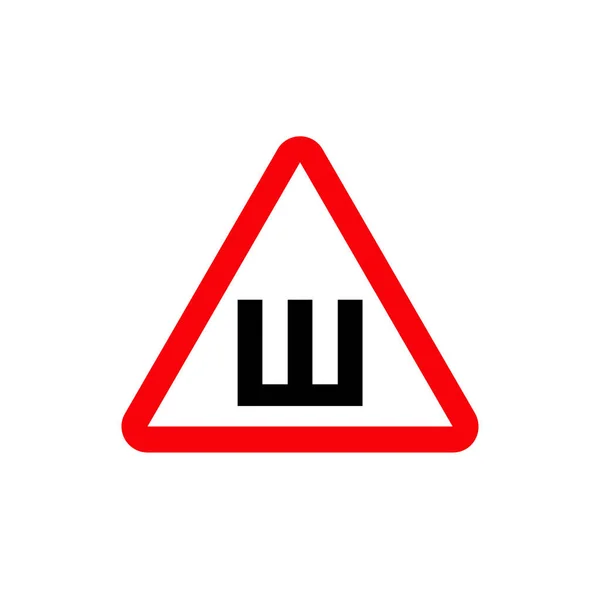 Знак Шипів Символ Безпеки Автомобіля Шипи Ізольовані Векторні Ілюстрації Білому — стоковий вектор