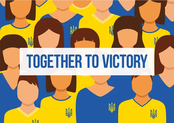Gli ucraini restano uniti per la vittoria. Illustrazione vettoriale — Vettoriale Stock