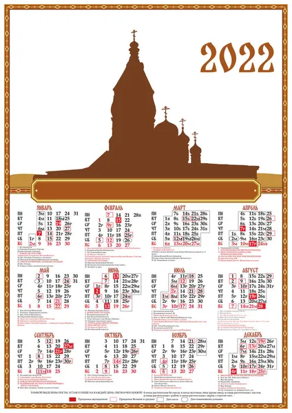 Kostelní kalendář na rok 2022 — Stockový vektor