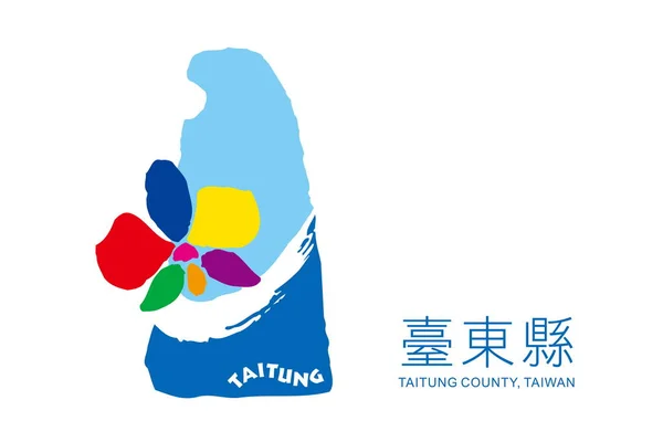 Ansicht Der Flagge Von Taitung County Volksrepublik China Kein Fahnenmast — Stockfoto
