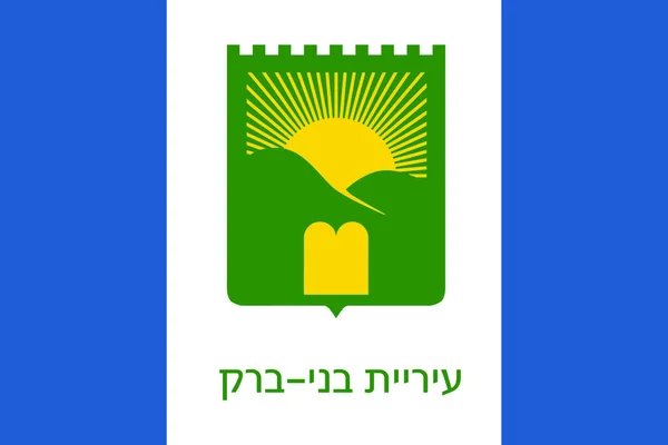 Vista Superior Bandera Bnei Brak Israel Viajes Israelíes Concepto Patriota — Foto de Stock