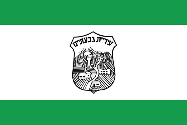 Vista Dall Alto Della Bandiera Givatayim Israele Concetto Viaggio Israeliano — Foto Stock