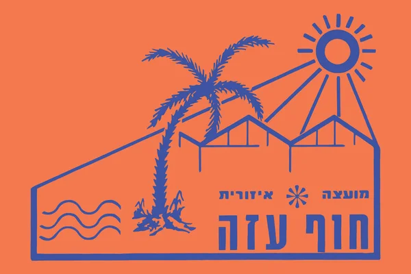 Vue Dessus Drapeau Hof Azza Regional Council Israël Voyage Israélien — Photo