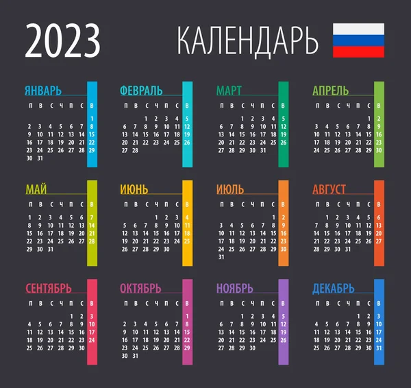 2023 Kalendář Vektorová Ilustrace Šablona Vysmívej Ruská Verze — Stockový vektor