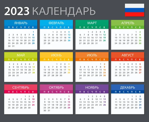 Vector Template Color 2023 Calendar Russian Version — Stockový vektor