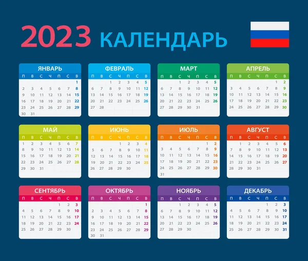 Векторный Шаблон Календаря 2023 Года Русская Версия — стоковый вектор