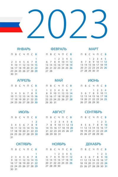Calendar 2023 Year Vector Illustration Russian Version — Stockový vektor