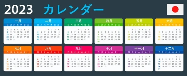 Vector Template Color 2023 Calendar Japanese Version Illustration — Stock Vector