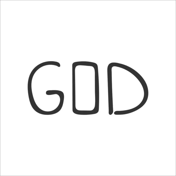 Hand Drawn Christian Inscription Word God Isolated White Background Calligraphic — Stock Vector