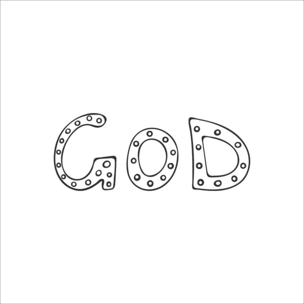 Hand Drawn Christian Inscription Word God Isolated White Background Calligraphic — Stock Vector