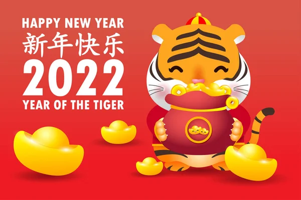 Happy Chinese New Year 2022 Banner Little Cute Tiger Holding — Stock Vector