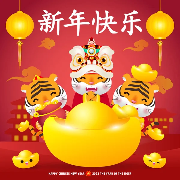 Bonne Année Chinoise 2022 Mignon Petit Tigre Tenant Lingots Année — Image vectorielle