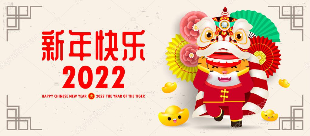 Happy Chinese new year 2022 greeting card. cute Little tiger and lion dance,gong xi fa cai, year of the tiger zodiac, banner, brochure, calendar background vector illustration Translationnew year