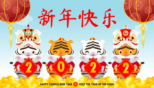 Quatre Petits Tigres Tenant Signe Lingots Bonne Année Chinoise 2022 — Image vectorielle
