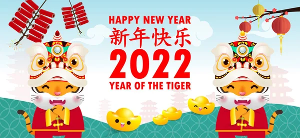Ευτυχισμένο Κινεζικό Νέο Έτος 2022 Του Σχεδίου Ζωδιακών Κύκλων Τίγρεων — Διανυσματικό Αρχείο