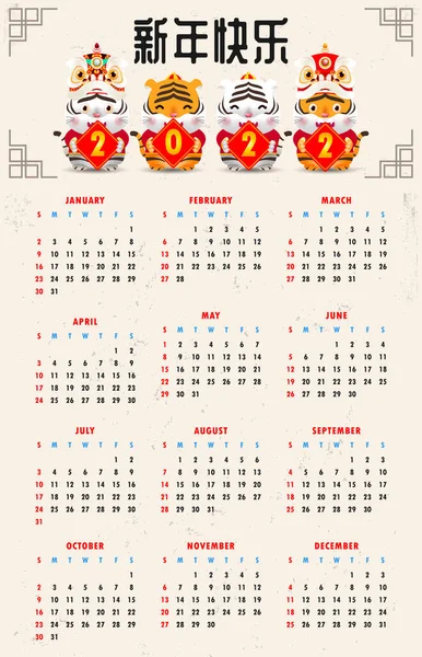 Kalender 2022 Gelukkig Chinees Nieuwjaar Gelukkig Chinees Nieuwjaar 2022 Jaar — Stockvector