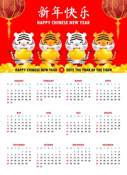 Takvim 2022 Yeni Çin Yılın Kutlu Olsun Mutlu Çin Yeni — Stok Vektör
