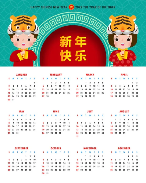 Kalender 2022 Gelukkig Chinees Nieuwjaar Gelukkig Chinees Nieuwjaar 2022 Jaar — Stockvector