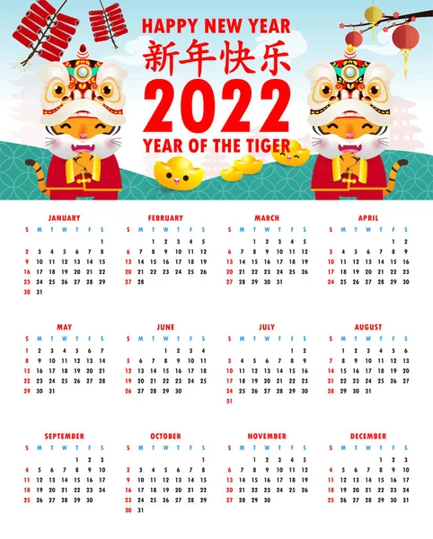 Kalender 2022 Gelukkig Chinees Nieuwjaar Gelukkig Chinees Nieuwjaar 2022 Jaar — Stockvector