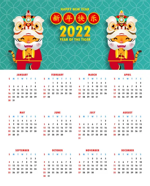 2022年カレンダー 新年明けましておめでとうございます 幸せな中国の旧正月2022年の虎の黄道帯の週の日曜日に開始されます カレンダーデザインテンプレートバナー イラストベクトル翻訳新年 — ストックベクタ