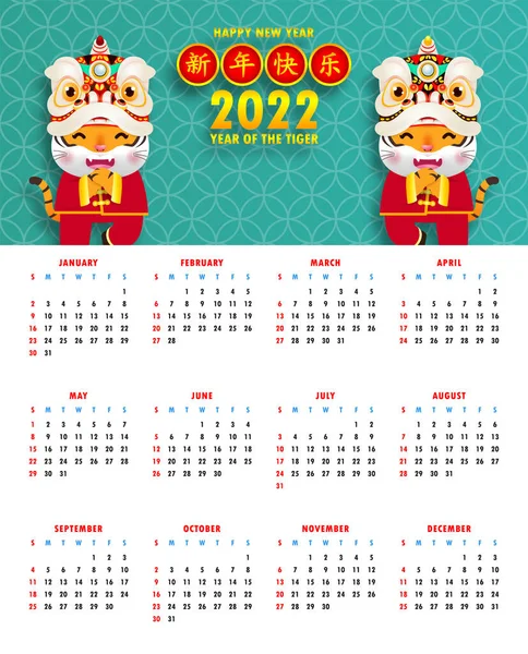 Kalender 2022 Gelukkig Chinees Nieuwjaar Gelukkig Chinees Nieuwjaar 2022 Jaar — Stockvector