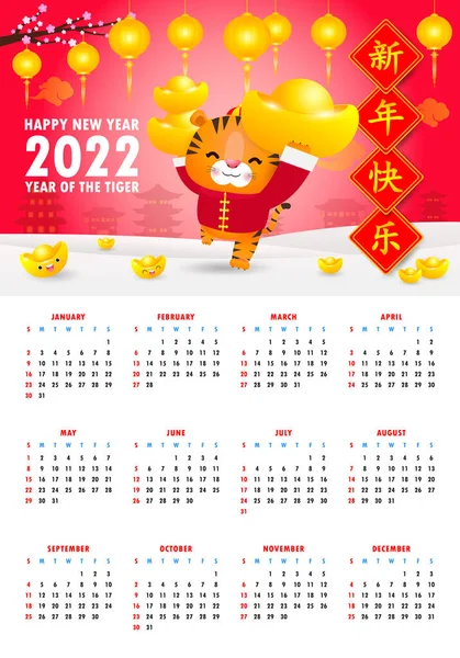 Kalender 2022 Gelukkig Chinees Nieuwjaar Gelukkig Chinees Nieuwjaar 2022 Jaar — Stockvector